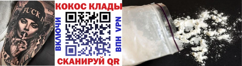 Кокаин 97%  продажа наркотиков  Киренск 