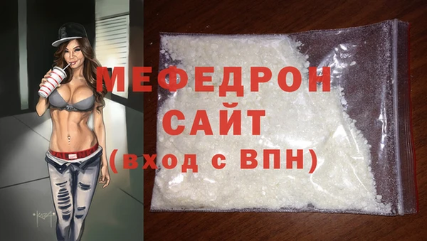 мефедрон Краснослободск