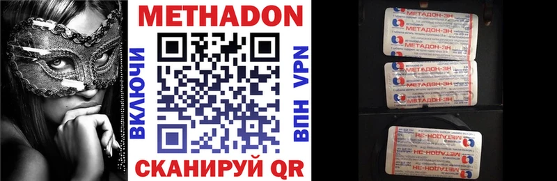 Метадон VHQ  где купить наркоту  Киренск 